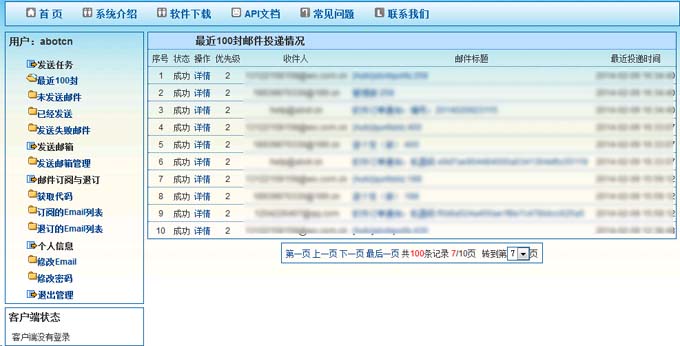 觸發式郵件群發營銷