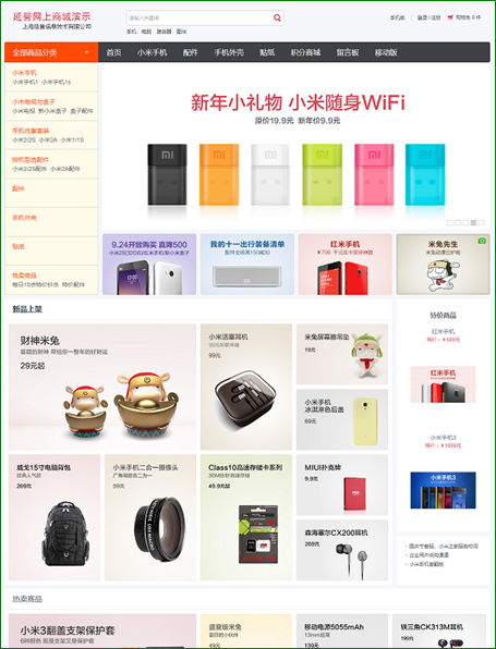 PC商城開發(fā)網(wǎng)上商城解決方案