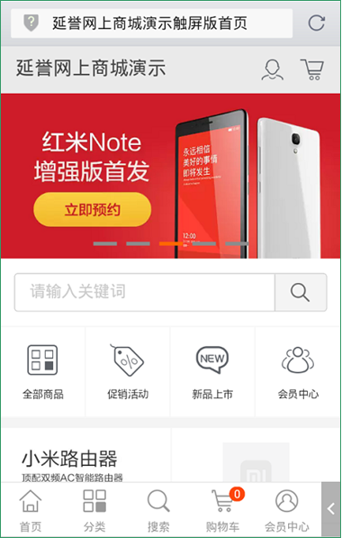 手機商城 微信商城 手機版網(wǎng)上商城