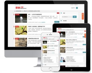 三合一網站建設
