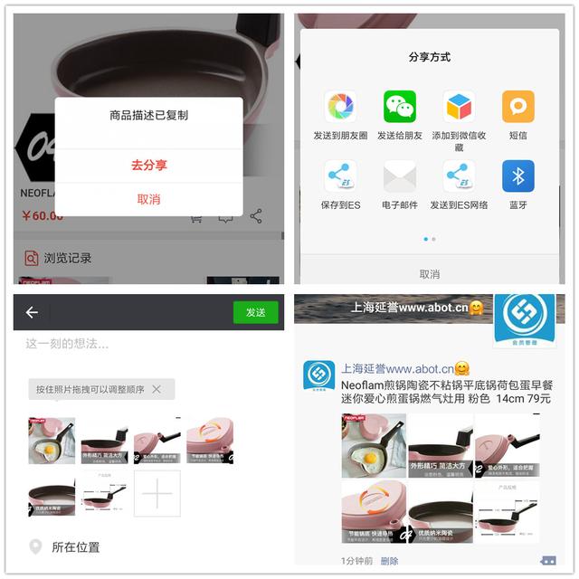 做微商用這個軟件，發朋友圈不再苦逼了