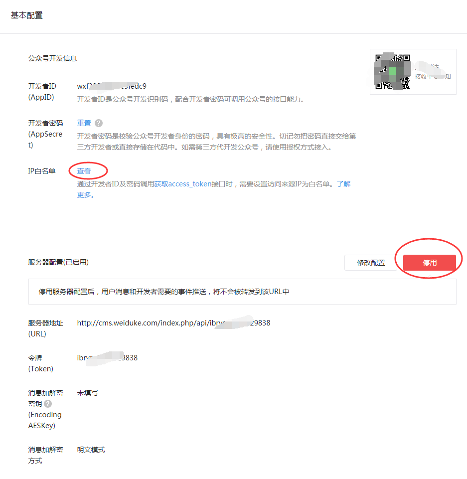 QQ截圖20170919095150